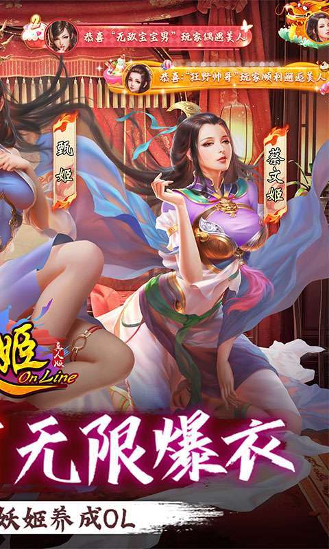 妖姬OL-0.1折爆衣版图2