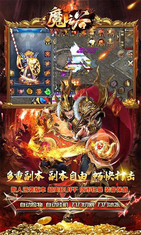 魔之谷-迷失神器图1
