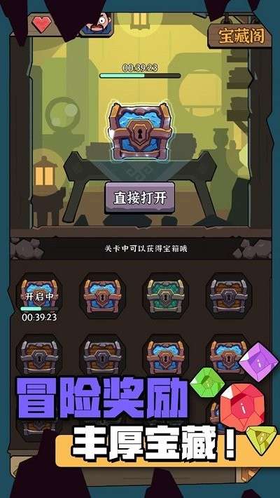 宝石猎人图1