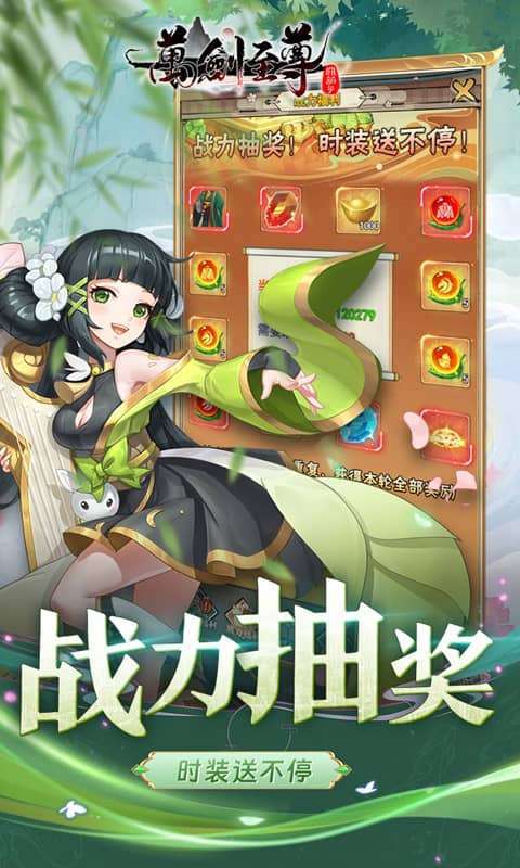 万剑至尊(0.05折送极品神兵)图4