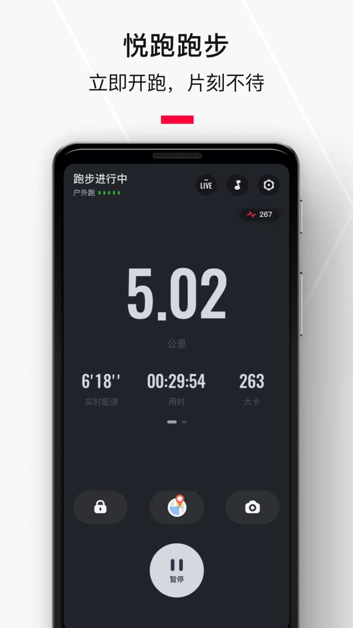 悦跑圈破解版修改器图3