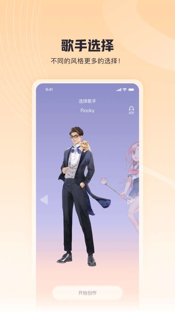 歌叽歌叽手机版图4