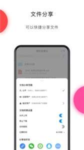 坚果云思维导图图3