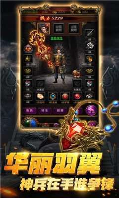 傲世龙城荣耀神器图3