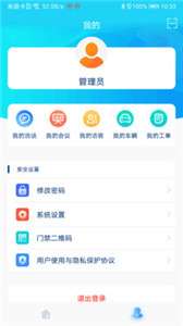 创孵助手图2
