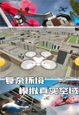 无人机操控使命图1