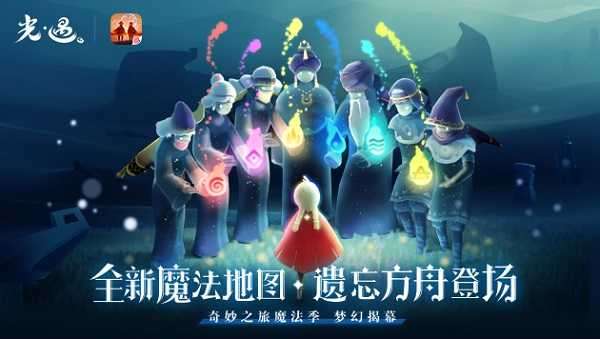 光遇全物品(可联机)图3