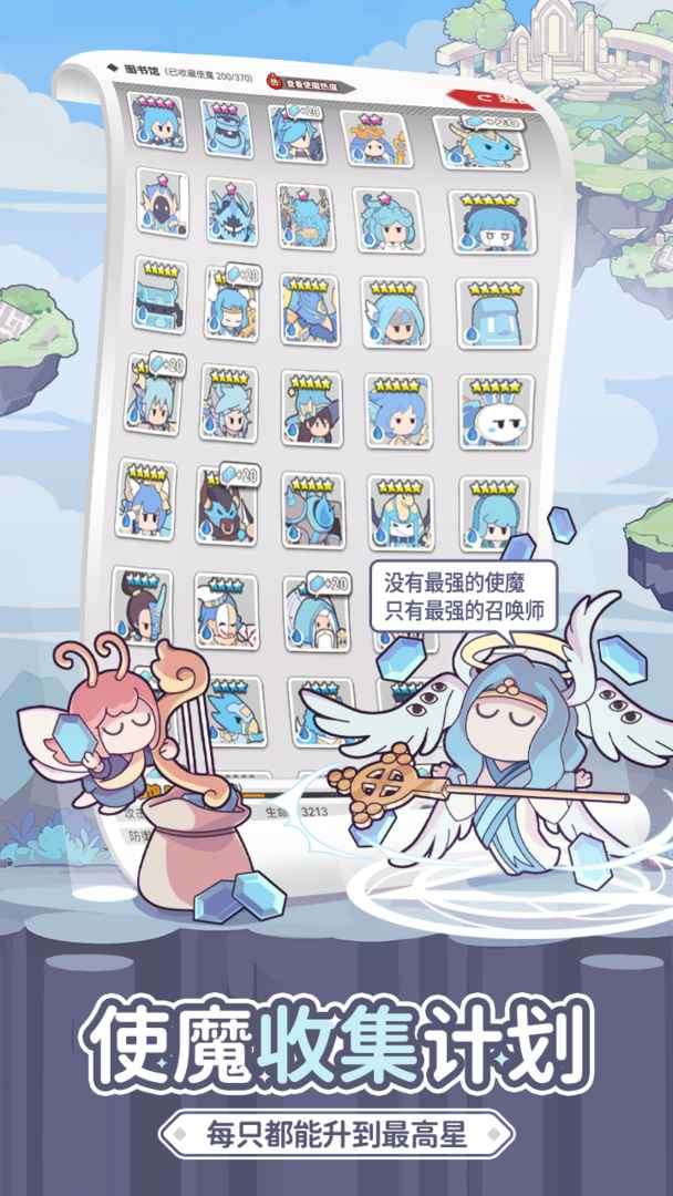 使魔计划测试服图6