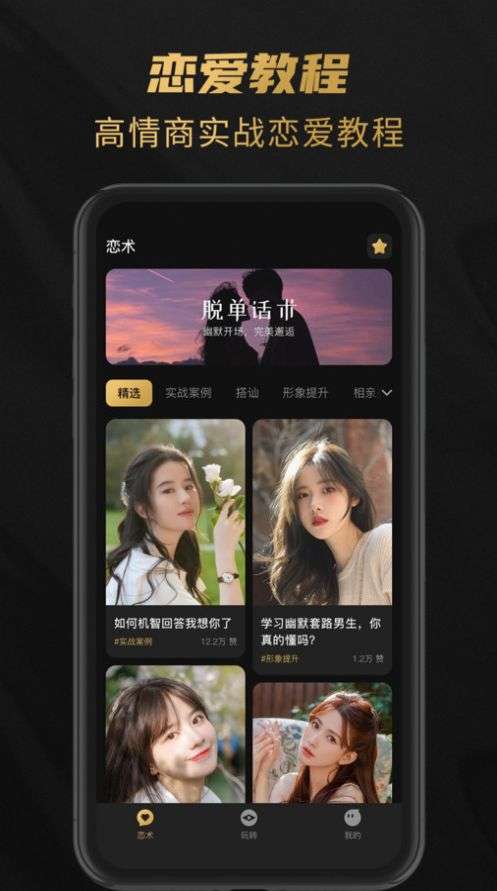 娇恋图3