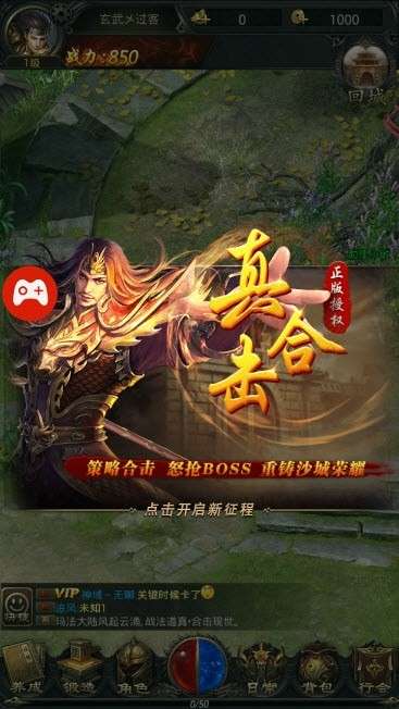 王城争霸gm微信图4