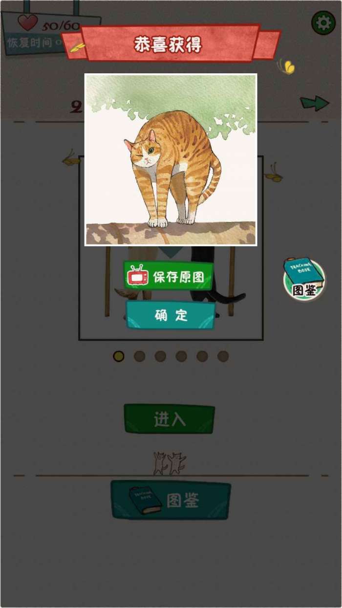 萌主子的拼图图2