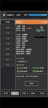魔物与猎人图3