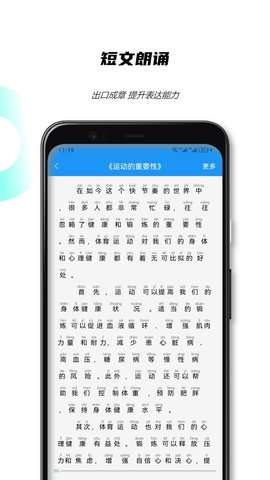 全国普通话测试图2