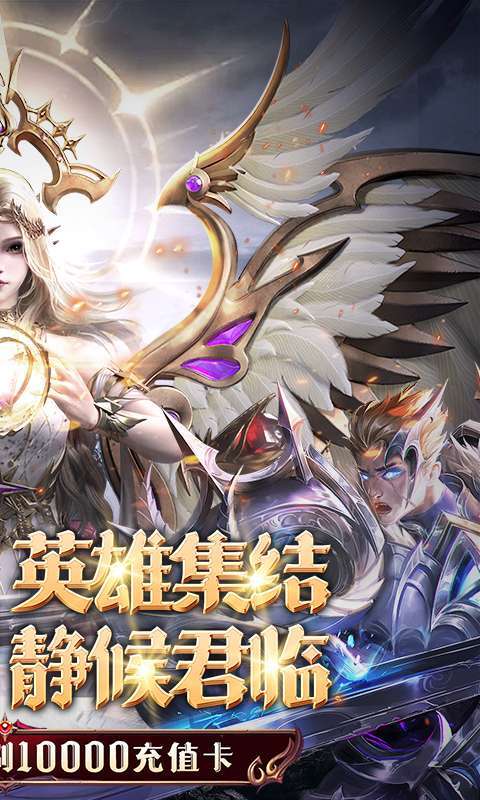 黎明召唤（0.05免费版领万充）图2