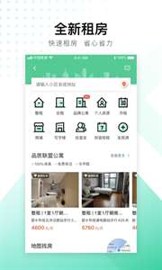 安居客app图1
