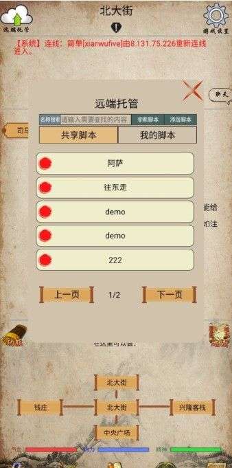 侠行志图3