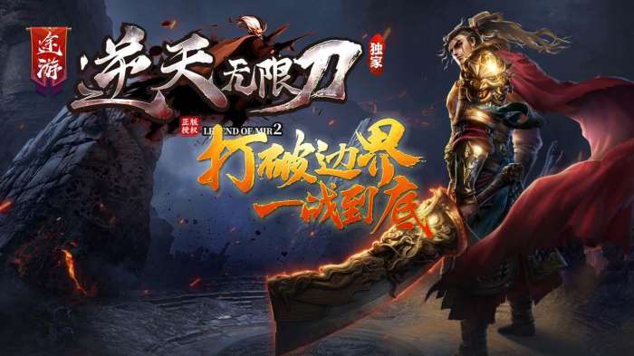 途游超爆无限刀图1
