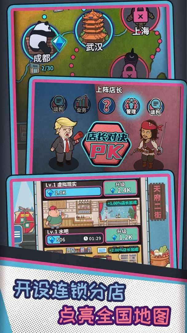 网吧模拟器修改无限金币图1
