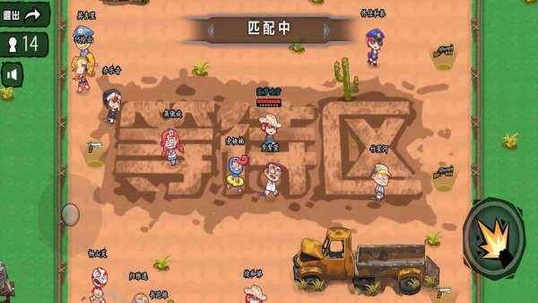 无敌枪神图3