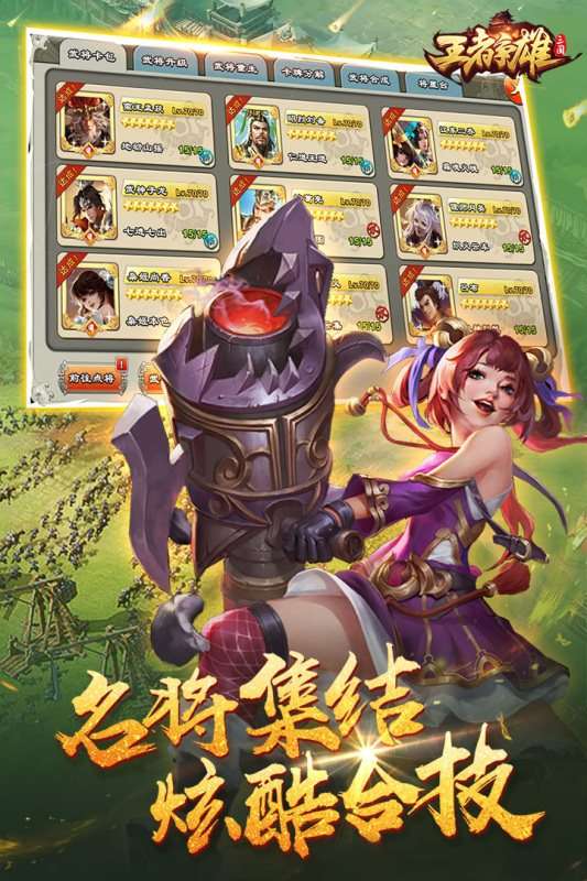 王者争雄游戏图1
