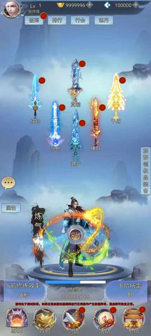 带着系统闯仙界图3