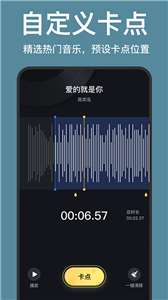 卡点视频编辑图3