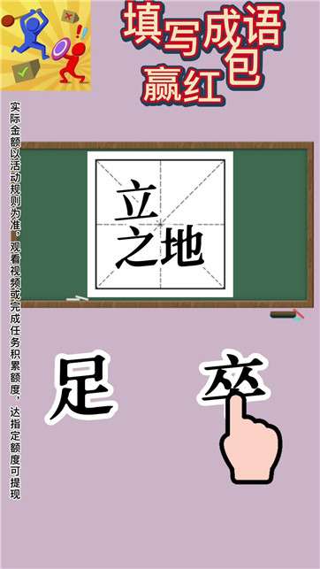 柴火人乱斗图4