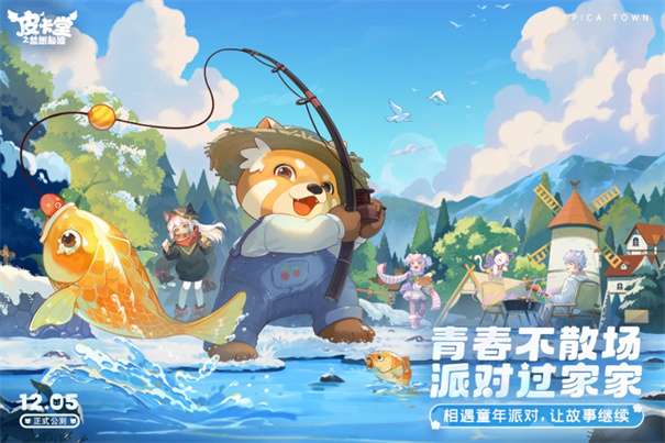 皮卡堂之梦想起源官服图2