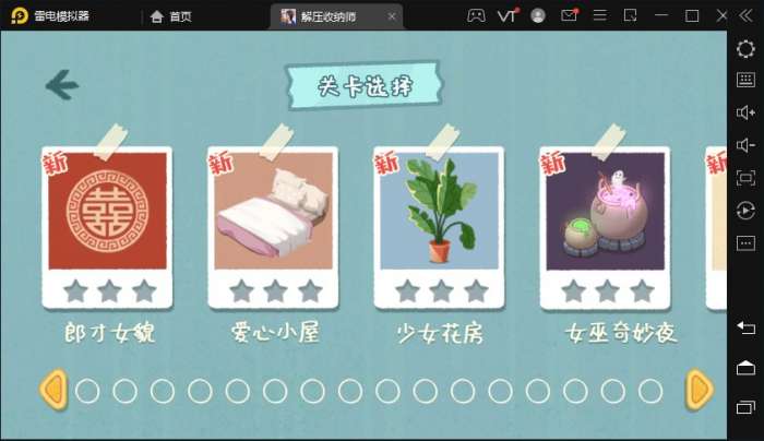 解压收纳师图3
