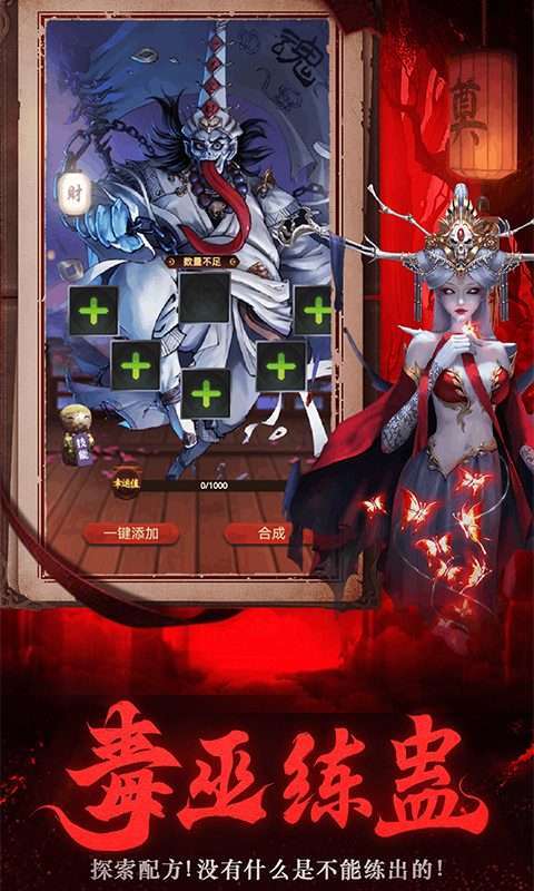 义战龙城(鬼新娘0.05折)图5