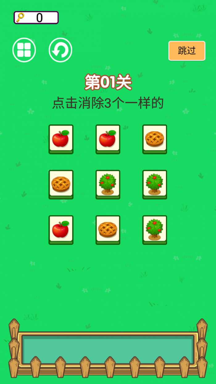 达人爱消除图1