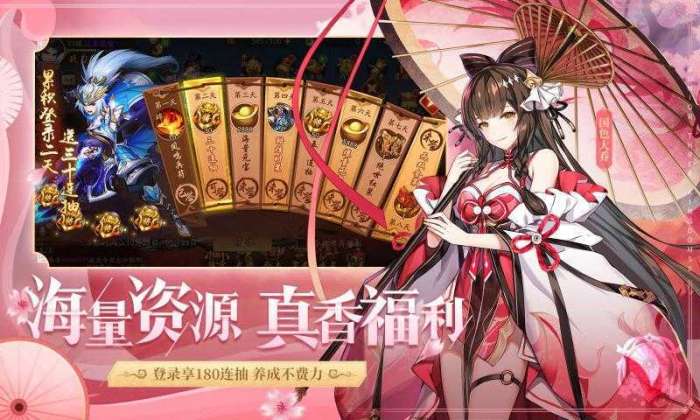 少年三国志2破解版2022图3