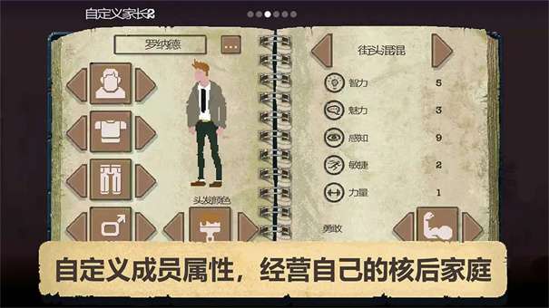 庇护所最新版本v1.0图3