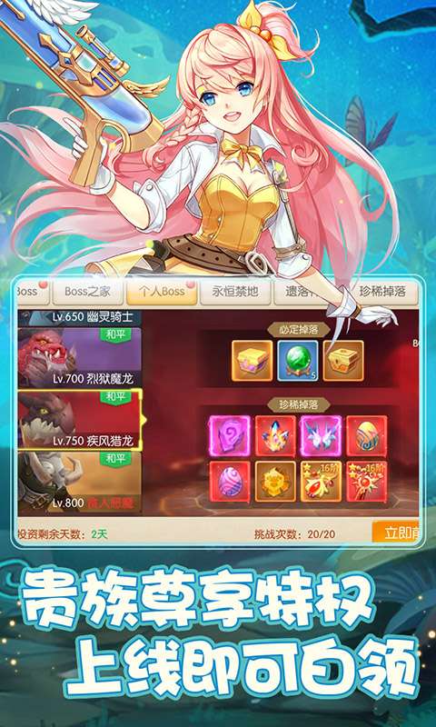 少年天命师手机版图2
