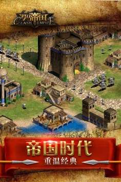 罗马帝国九游版图5