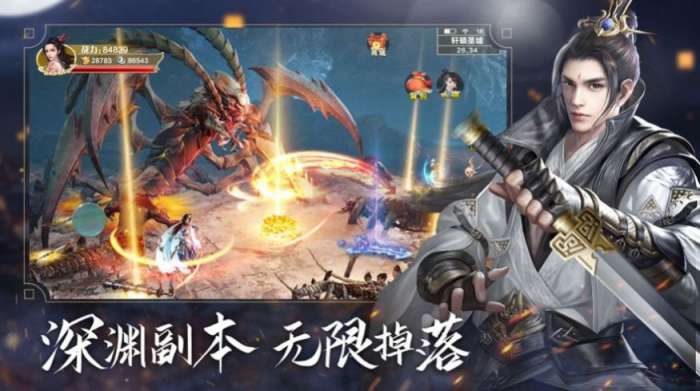 凡神逆天记图1