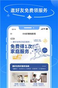 好慷在家图1