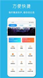 万能音乐剪辑器图1