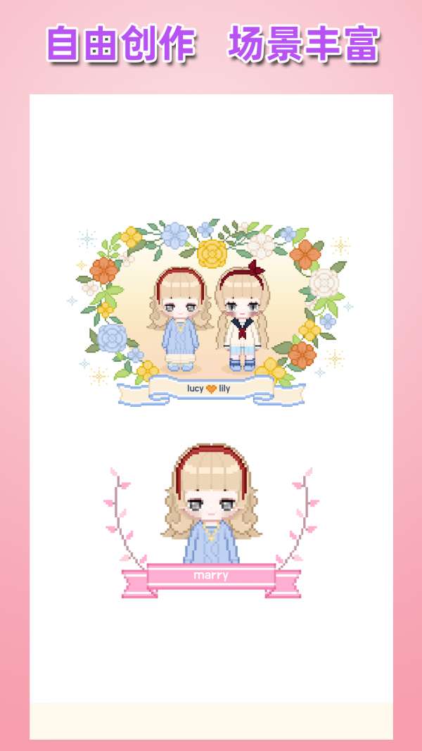 百变少女装扮图2