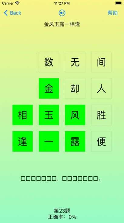 熊强猜古诗图2