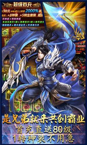 裁决战神打金图4