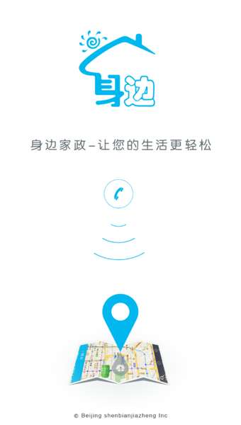 身边家政图4