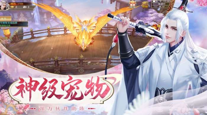 锦绣长生缘图2