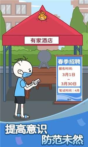 反诈达人图3