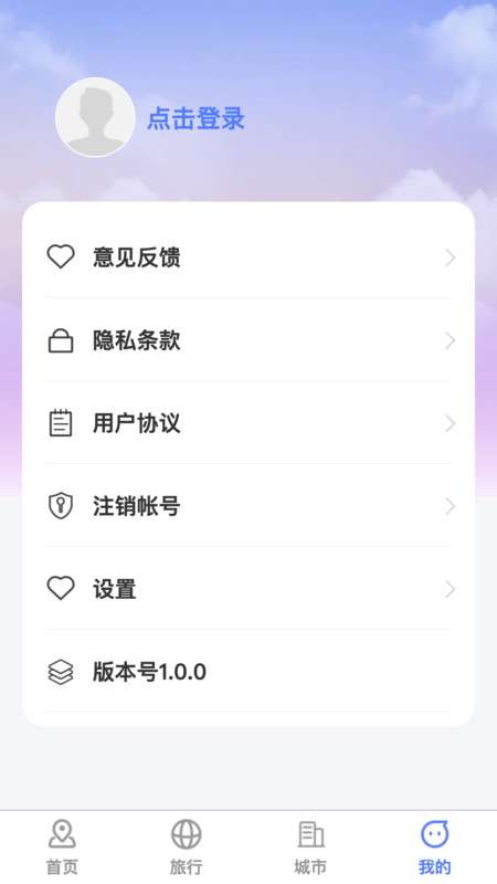 萌象趣旅图1