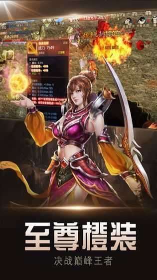 神灵大陆苹果版本图4