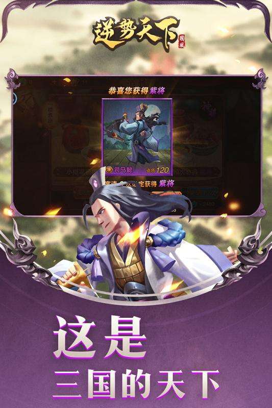 逆势天下图3