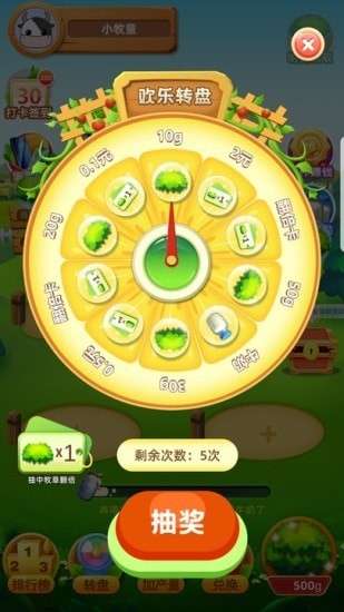 幸福牧场红包版图1