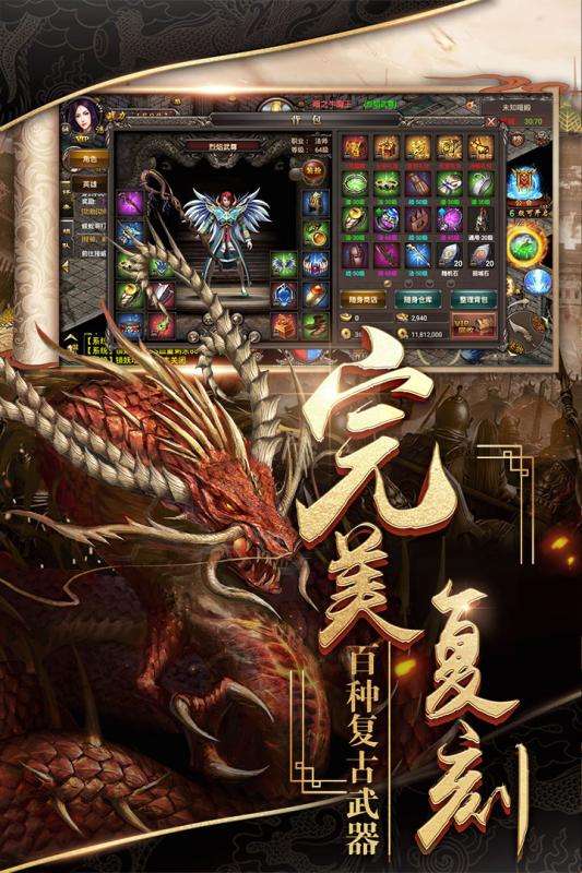 烈焰武尊高爆图5