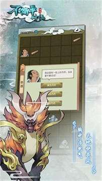 不简单修仙图2